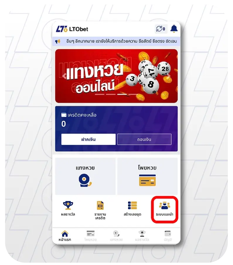 LTOBETLOTTO business partner_Step1 image.webp