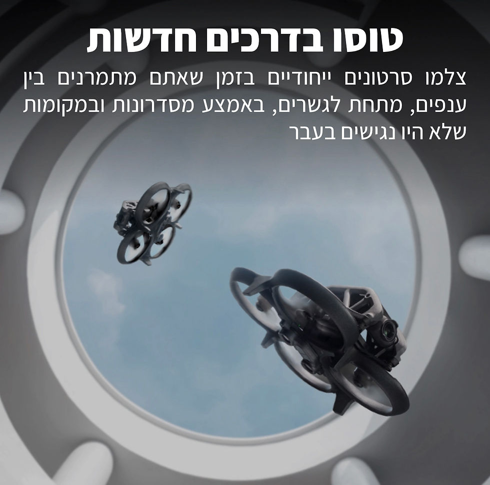 תמונה ממוזערת: רחפן DJI AVATA Explorer
