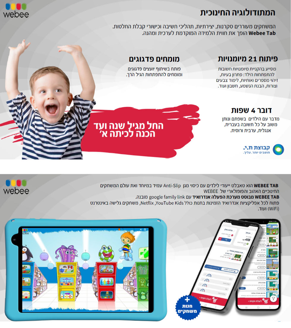 תמונה ממוזערת: טאבלט ילדים 8 אינץ׳ עם כיסוי מגן קשיח WEBEE Tab Wi-Fi 64GB בצבע כחול