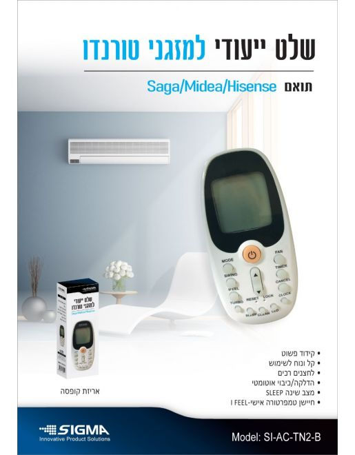 תמונה ממוזערת: שלט אוניברסלי למזגן טורנדו TORNADO