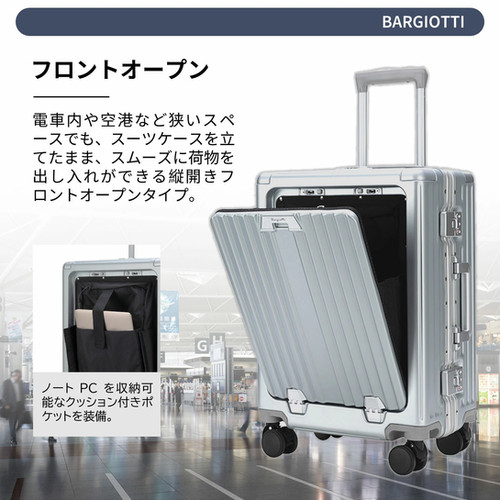 HN01]スーツケース 前開き アルミフレーム 機内持ち込み ストッパー