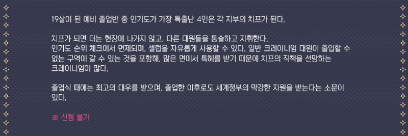 세계관_치프.png