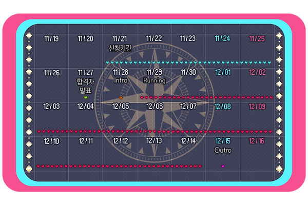 일정표다.png