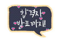 마감까지2.png