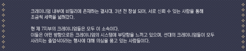 세계관_스텔라.png