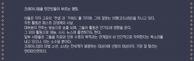 세계관_마법소녀소년.png