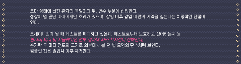 세계관_컴플릿칩.png