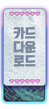 다운1.png