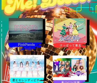 NEW Performances Announcement