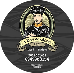 LOGO VAGGELARAS-fotor-2024051611116.png