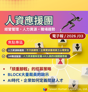 電子報2026年3月23發布.png