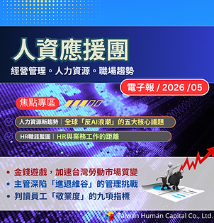 電子報2026年5月.png