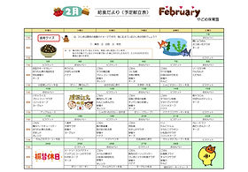 2月献立_page-0001.jpg