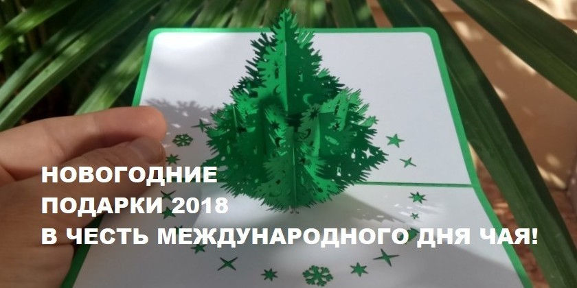 ree
