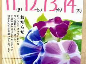 お知らせ