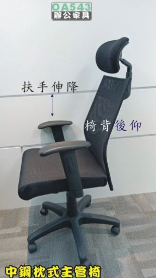 縮圖：二手主管椅,中鋼枕椅,高背傾仰.1200元/張.很新