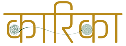 Karika logo with the name Karika in Devnagari and graphic connecting chaos to streamlining.