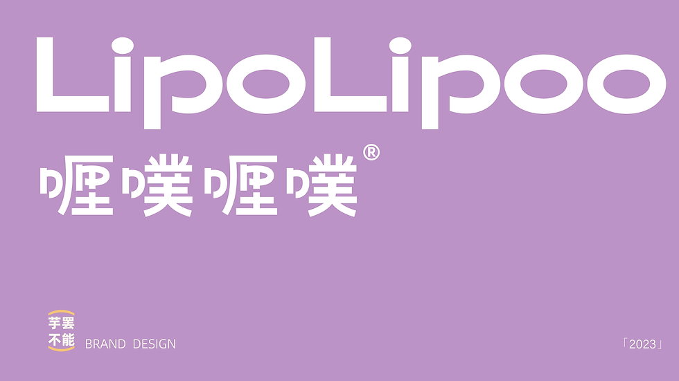 lipoo全案设计源文件-02.png