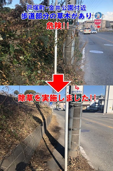 金井公園付近の歩道の安全対策推進