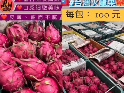 團購-火龍果