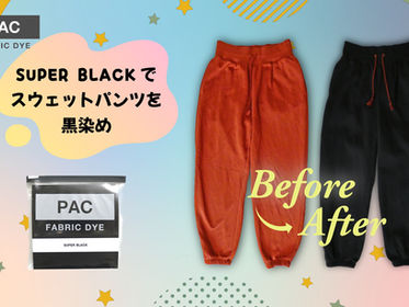 【動画】SUPER BLACKで黒染め