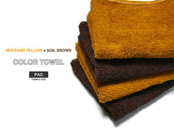 簡単!タオルの染色