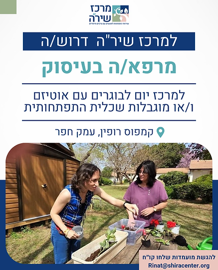 מרכז שירה (30).png