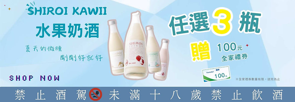 醺覓-首頁電腦板BANNER (1920 x 667 像素).jpg
