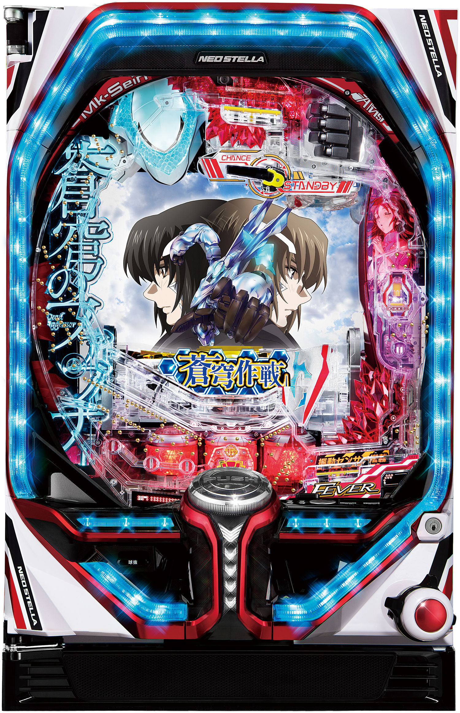 Ｐ蒼穹のファフナー　超蒼穹３８００Ａ