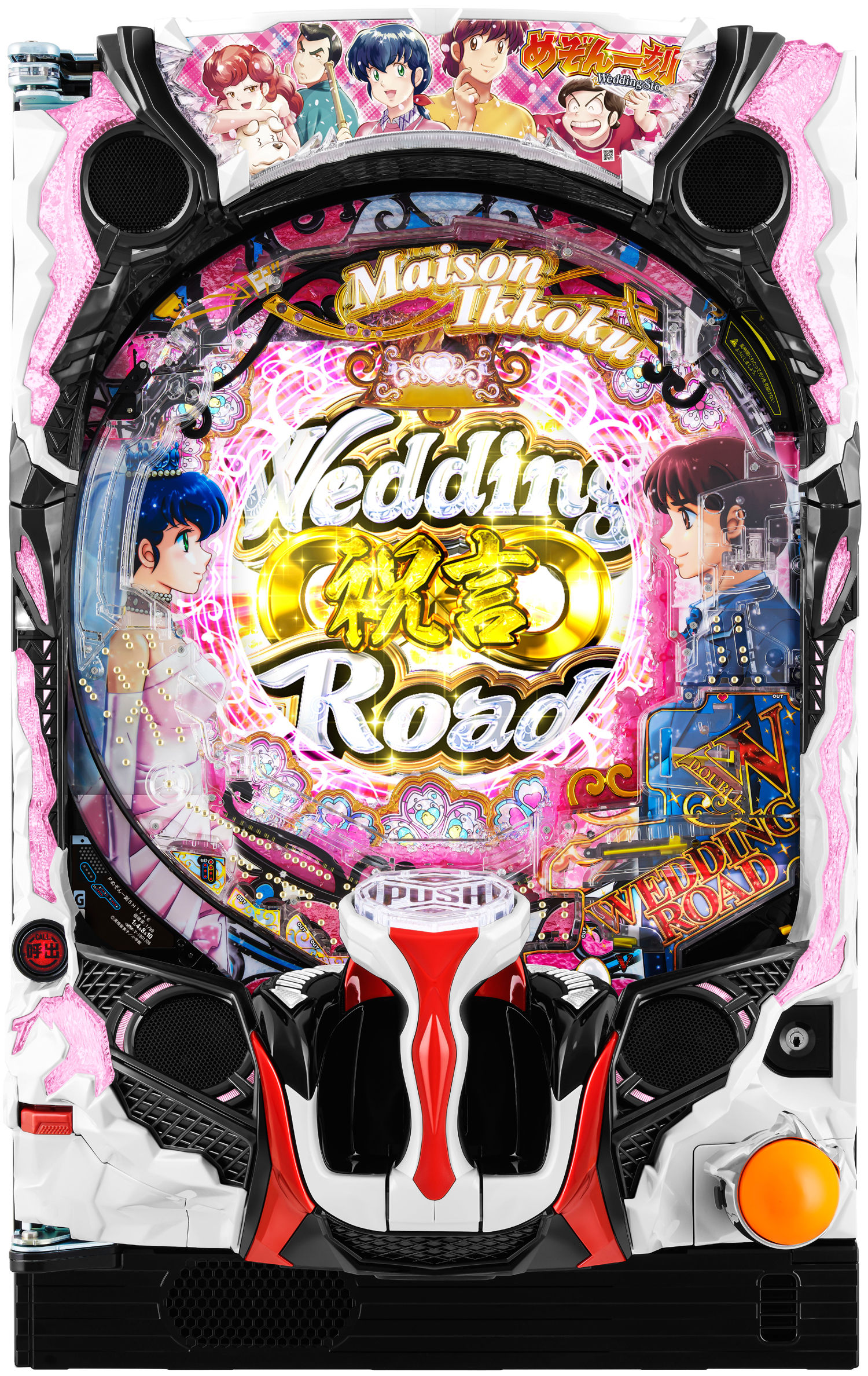 Pめぞん一刻5H1YX6【甘デジ】