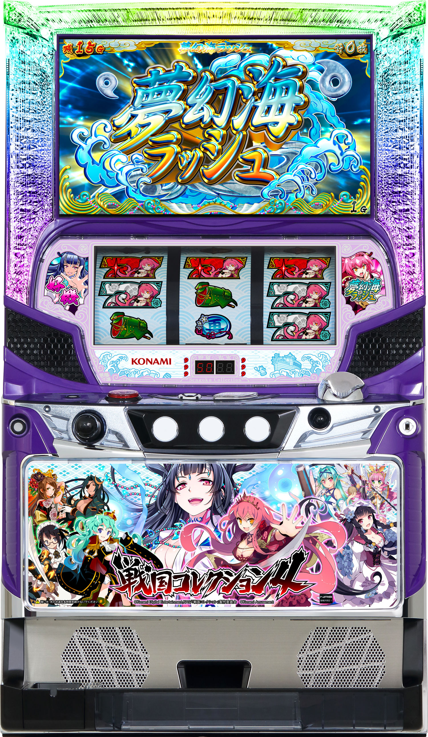 S戦国コレクション4KF