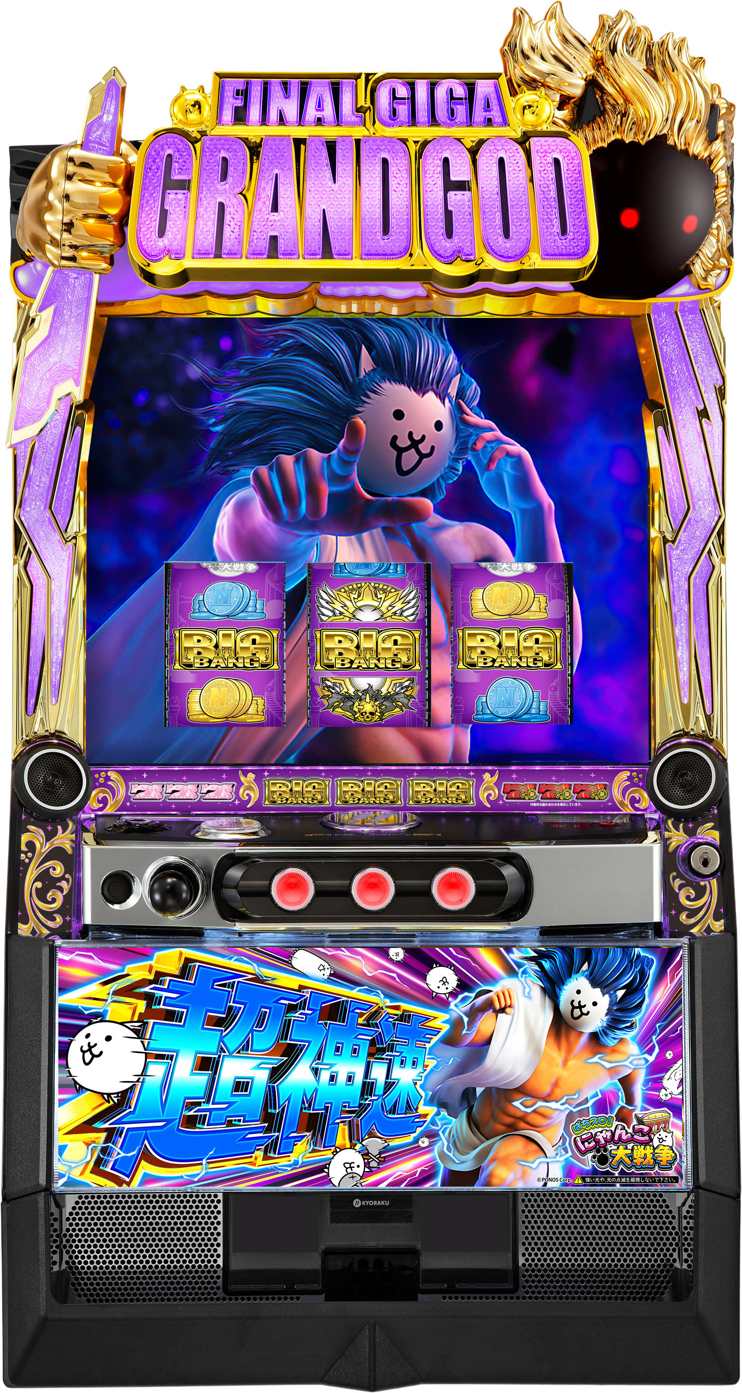 Ｌにゃんこ大戦争・超神速ＫＢ