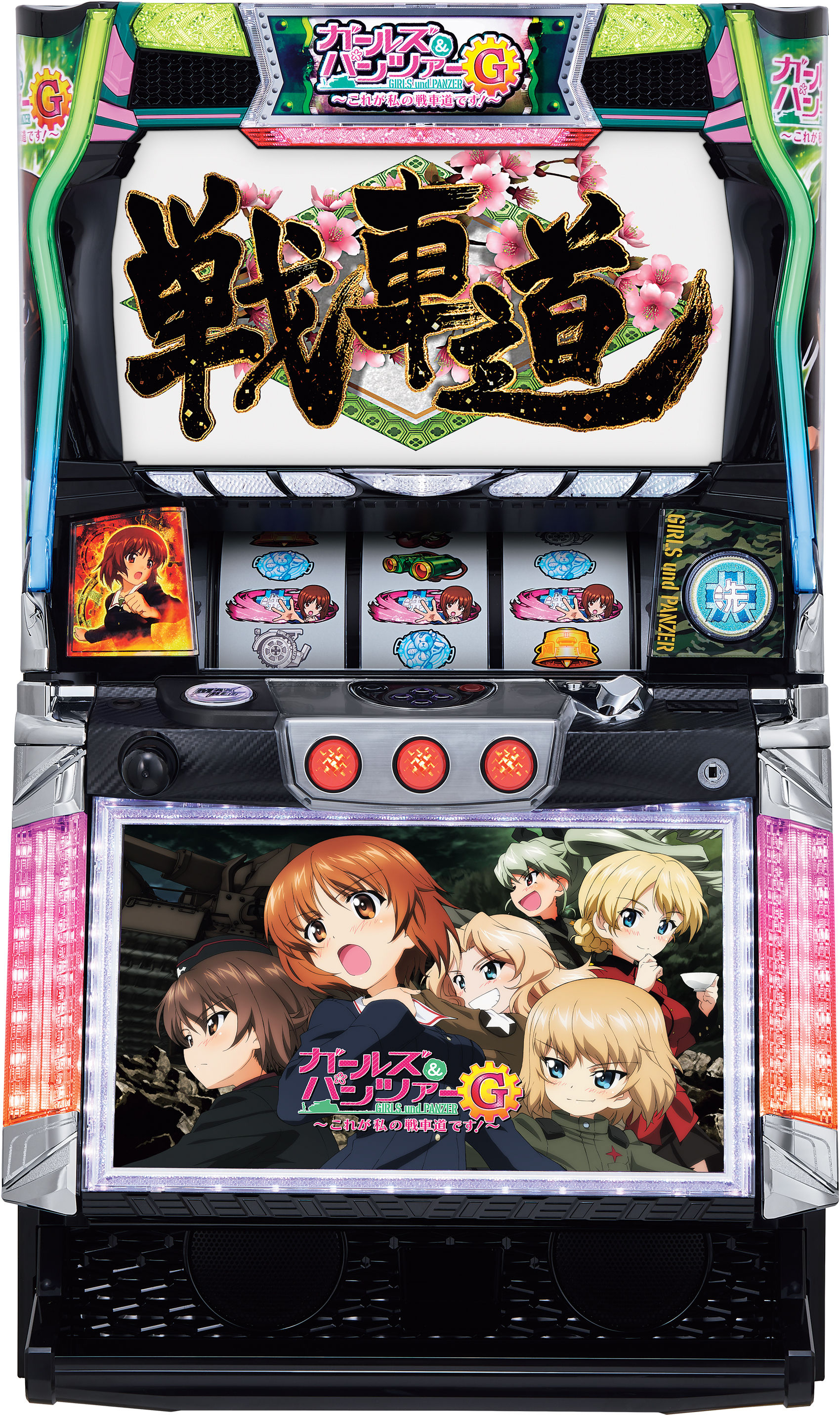 Ｓガールズ＆パンツァーＧ／ＬＡ１