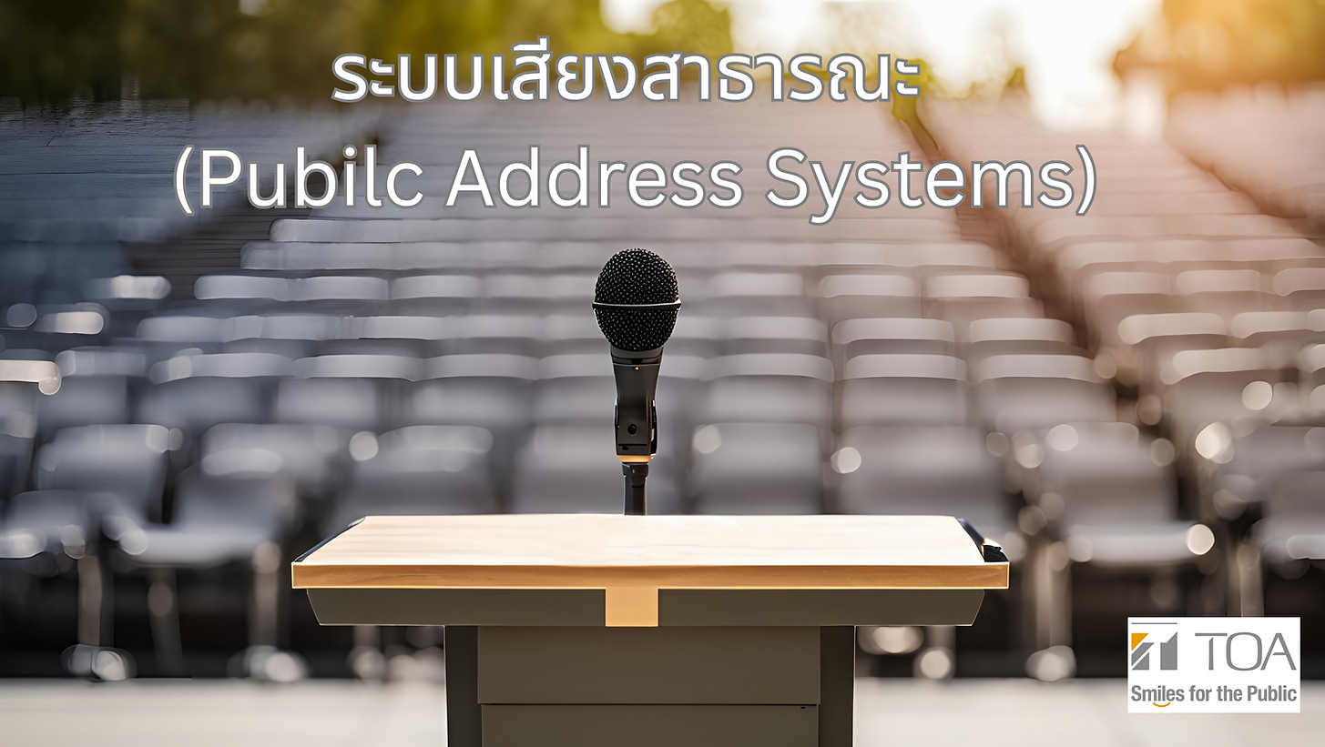 Sound System.png