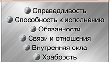 Металл стихия решительности
