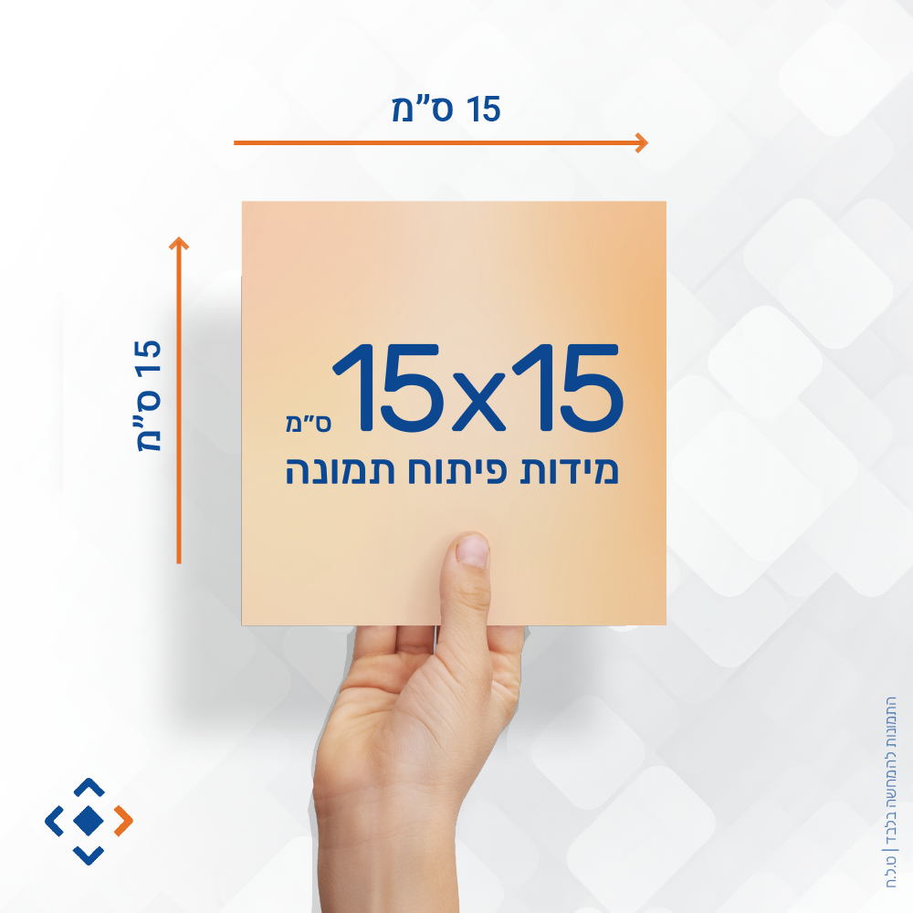 15x15 פיתוח תמונה