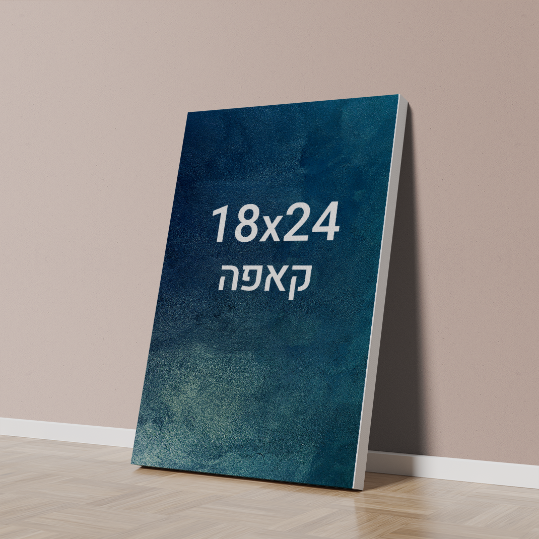 18x24 קאפה