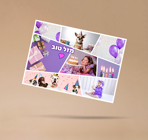 סידור תמונות קולאז׳