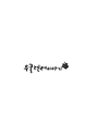 12-우쿨렐이야기(켈리)0522.png