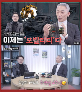 [ ▶︎ 월급쟁이 부사장 ] 자동차 회사가 왜 라이프스타일을 말하냐고요? 지금 산업의 판이 바뀌는 중입니다 EP. 104 홍익대학교 주병철 교수 