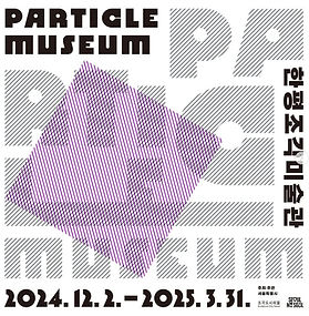 조각도시서울_한평조각갤러리