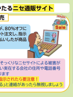 栃木県真岡市消費生活センターだよりで、でんわんセンターが紹介されました