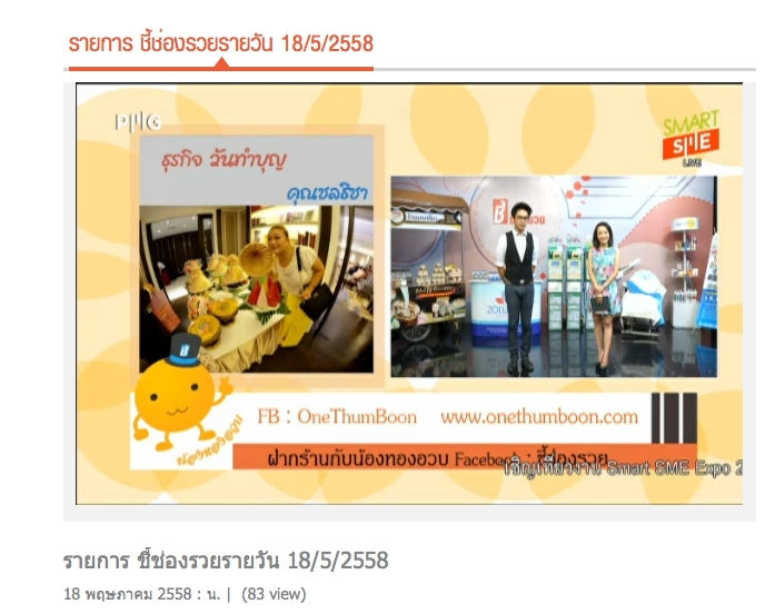รายงาน smart sme