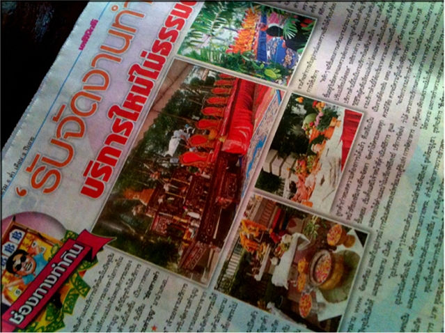 คอลัมช่องทางทำกิน