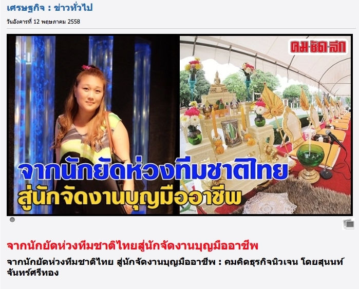 คม ชัด ลึก