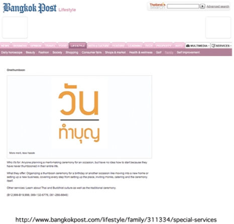 บางกอกโพส ไลน์สไตน์