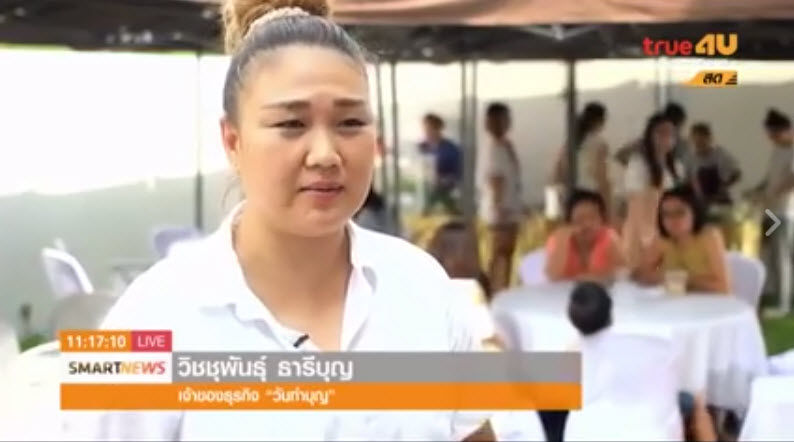 รายการ smartnews true4u