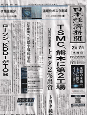 日経新聞.PNG