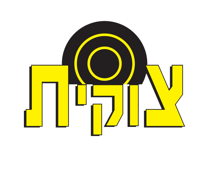 צוקית ביטחון זהב (2000) בע״מ — מטווח צוקית