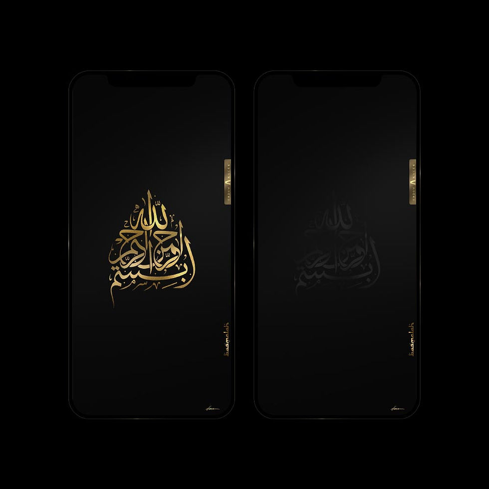 Thumbnail: Basmalah Calligraphy - The Wallpaper (Standard edition)